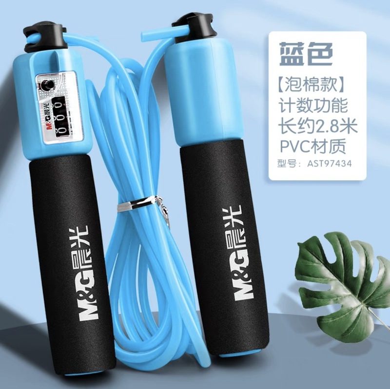 晨光AST97434计数跳绳学生中考训练考试健身运动跳绳儿童竹节跳绳|undefined