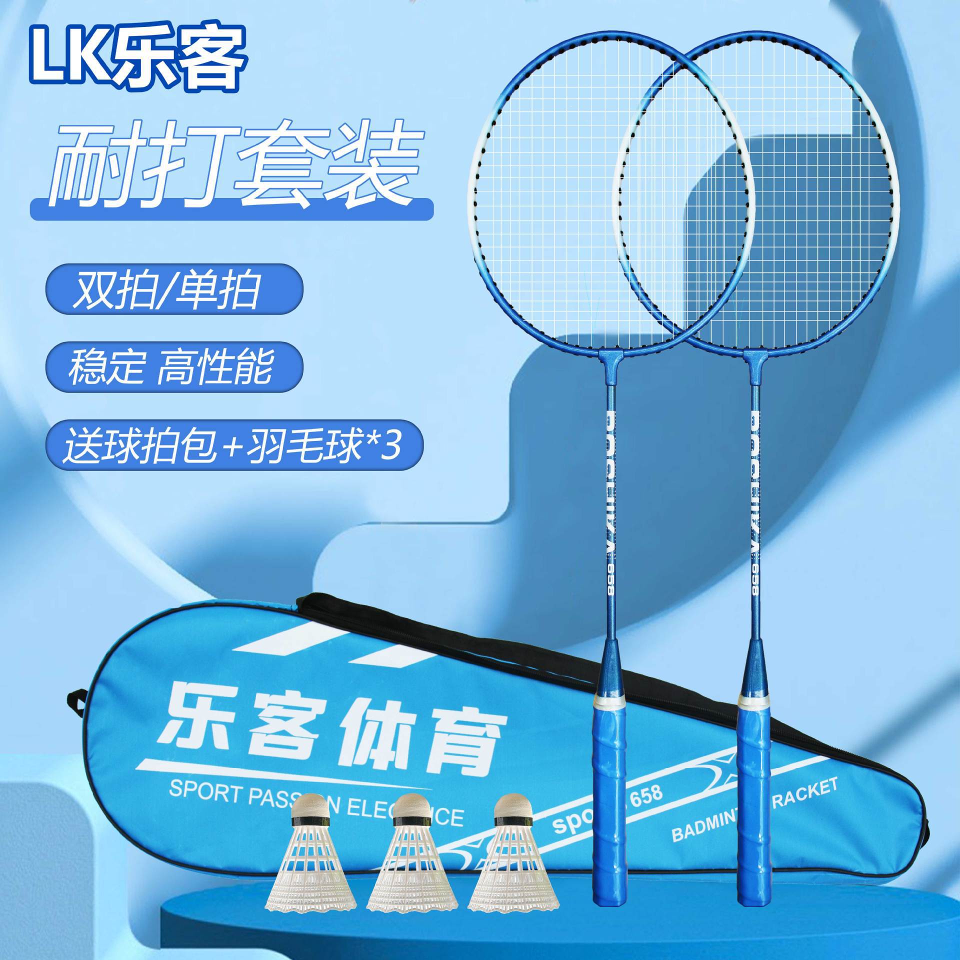 Badminton Racket Factory Produces Beginners, Children and Adults Sets, Iron Alloy Dropshipping Wholesale, Ultra-Light Shock Absorption