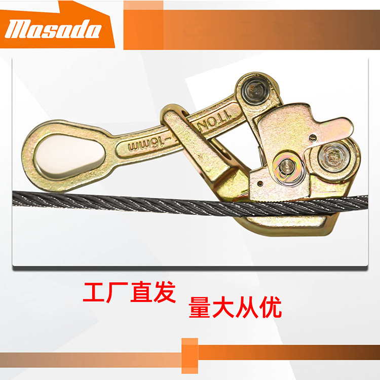 电力工具紧线器电力专用钢丝绳卡线器卡头生产厂家收紧
