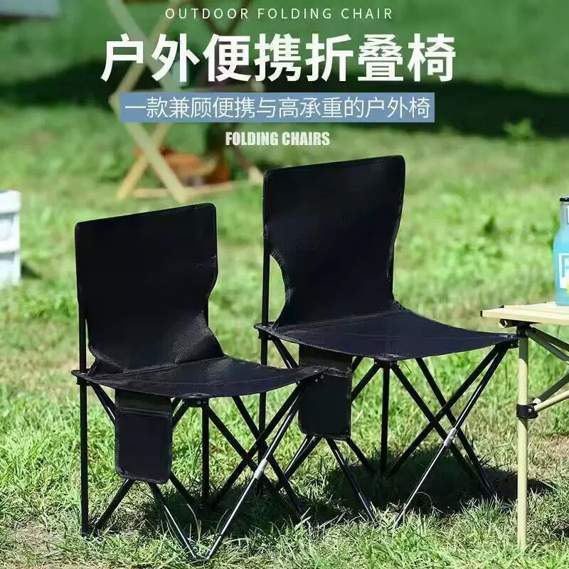 户外折叠椅子便携式折叠凳子野外露营椅美术生写生椅马扎