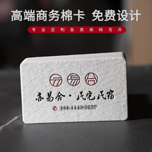 名片制作凹凸棉纸订做定制创意个性设计烫金银印特种纸特种纸名片