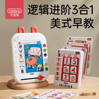 Bainshi children's logical thinking training machine learning machine card early education machine children's audio reading machine concentration