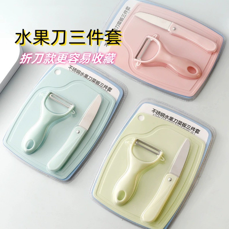 Набор ножей из трех предметов для домашнего использования, складной портативный маленький нож, набор ножей для разделочной доски, устойчивый к ржавчине, инструмент для кемпинга на природе, нож для чистки овощей.