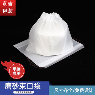 eva bear drawstring bezel frosted bag tissue storage bag transparent plastic clothes waterproof packaging bag wholesale