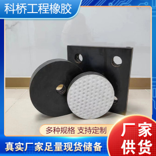 Rubber Support Highway Bridge Square Round Rectangular Ptfe Sliding Plate Support Gjzf4Gyzf4