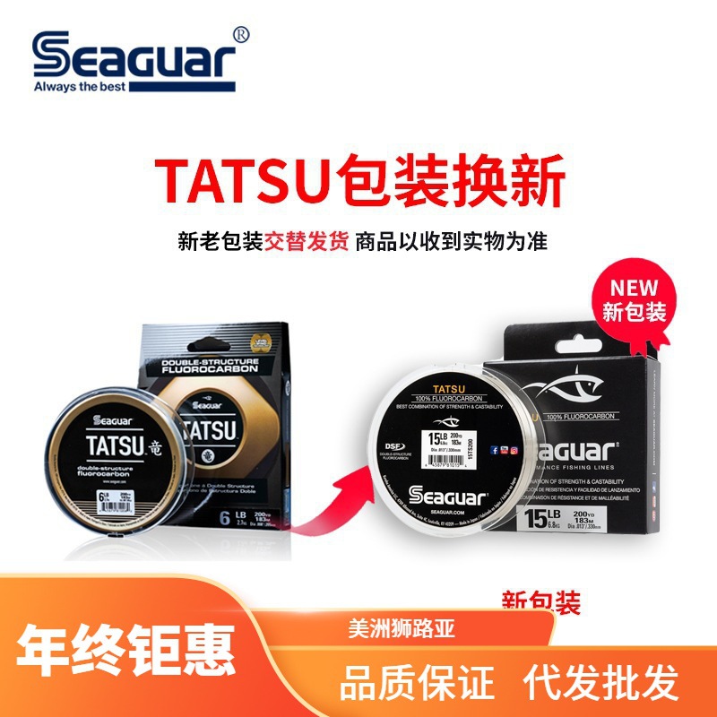 Japanese Fish Line Stege Fluorocarbon Line Carbon Demonstration and…