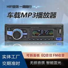 2216-2U带蓝牙车载MP3播放器U盘插卡收音机汽车卡机MP3播放器