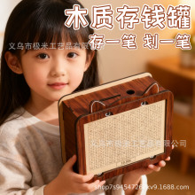 跨境数字存钱罐高颜值复古木质只存不取纸币硬币都可放摆件储蓄罐