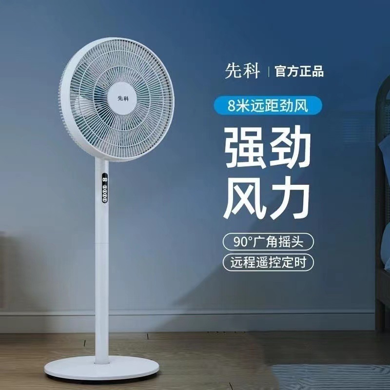 Xianke Bedroom Floor-Standing Electric Fan Ultra-Quiet Remote Control Dormitory Office Home High Wind Energy-Saving Vertical Circulation