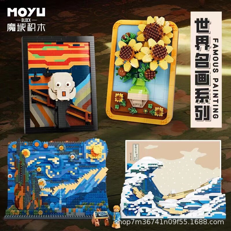 Van Gogh's Starry Night Moon River Sunflower Ocean Three-Dimensional Picture Frame Building High Difficulty Building Block Toy Van Gogh's Starry Night Moon River Sunflower Ocean Three-Dimensional Picture Frame Building High Difficulty Building Block Toy