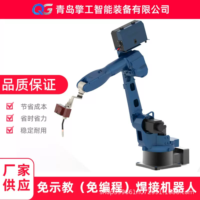 六轴焊接机器人 免示教编程焊接机械手 钢结构焊接机器人