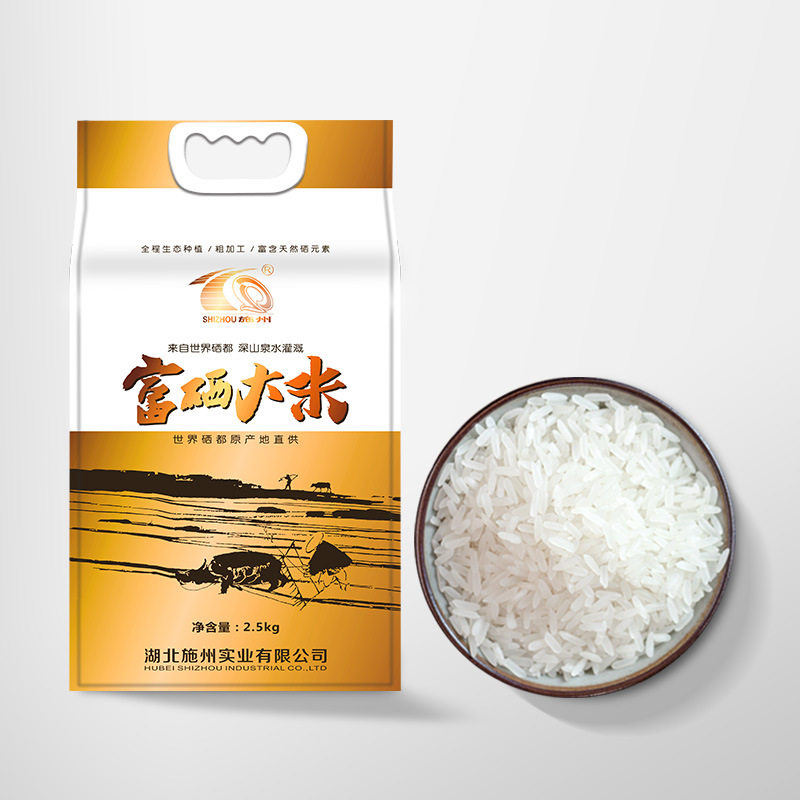 0智贝主图施州长粒香米富硒大米新米煲仔饭专用米5斤湖北恩施香