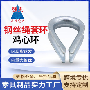 Ring, Triangle Ring, Chicken Heart Ring, Wire Rope Protection Ring, Factory Direct Sales, Big Discount