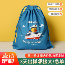 涤棉束口袋定 制上班通勤学生抽绳棉布袋印logo大容量加厚收纳袋