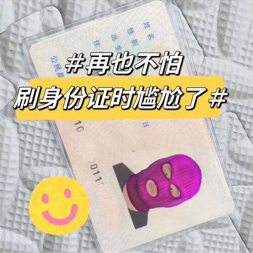 Spoof ID card hood, ID card protective cover, ID card cartoon avatar anti-magnetic card holder