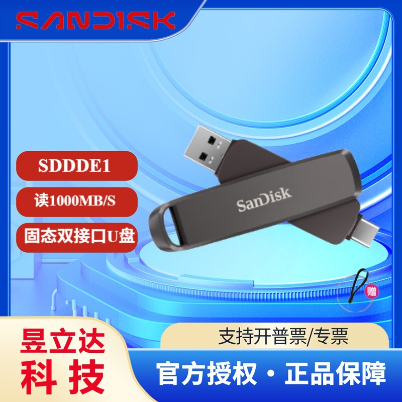 SanDisk SDDE1 USB フラッシュドライブ 純正 高度ソリッドステート USB フラッシュドライブ 大容量 TypeC デュアルインターフェース 携帯電話 コンピュータ ソリッドステート USB フラッシュドライブ|undefined