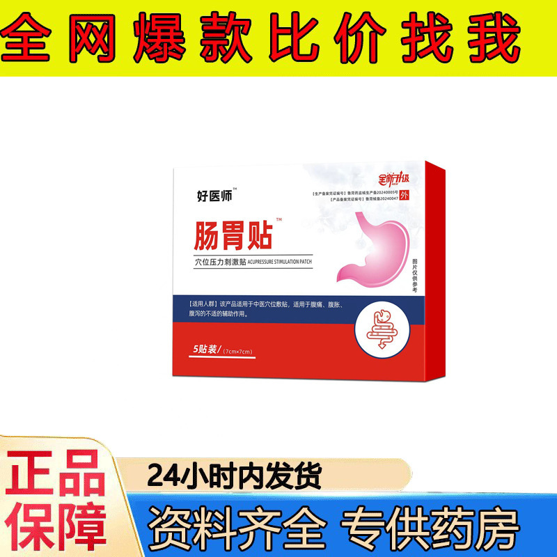 腰椎、頸椎、膝、痛風、腱鞘、足裏、静脈瘤、痔の軟膏、スプレー、冷湿布、解熱、医療用|undefined