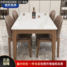 意式岩板餐桌椅组合现代简约家用全实木小户型轻奢长方形西餐桌