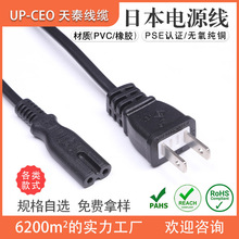 �ձ�PSE�J�C���~���^�Դ�����о̨��������βƷ��β���A�ӵؾ�