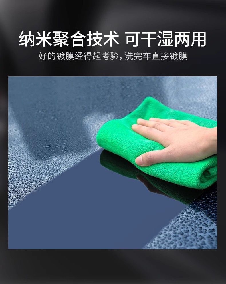 Automobile coating agent car paint coating agent crystal glass water drive spray coating wax nano coating liquid car wax