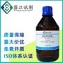 异丙基甲基高分子全氟化合物