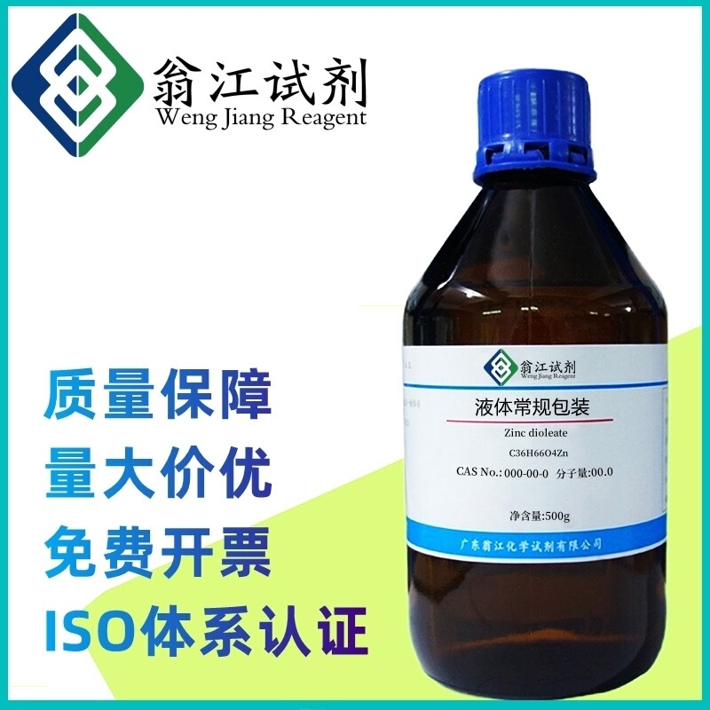 Bis(2-Hydroxyethyl)Disulfide Cas:1892-29-1 Purity ≥98% 2,2'-Dithiodiethanol Bis(2-Hydroxyethyl)Disulfide Cas:1892-29-1 Purity ≥98% 2,2'-Dithiodiethanol