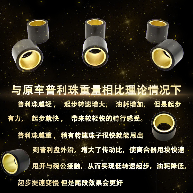 雅马哈X MAX300 B74 普利珠 驱动珠 X-MAX300驱动滑轮滚珠 六粒珠|undefined