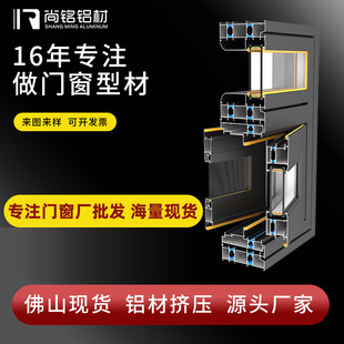 120断桥窗纱一体系统钛镁铝合金型材平开窗铝佛山门窗铝型材铝制