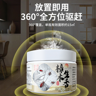 Camphor Wood Fragrance New Concept Anti-Cockroach Gel Plant Aromatherapy Medicine Household Full Nest Repellent Artifact Dedicated to the Whole House