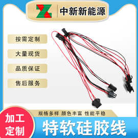 厂家直供加工定制耐高温镀锡铜线特软硅胶线原厂连接器排线端子