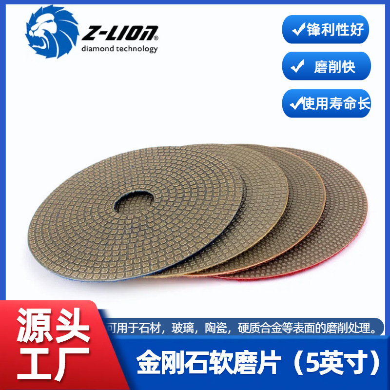 5英寸厂家直销电镀金刚石软磨片 锋利型 石材陶瓷玻璃金属打磨用