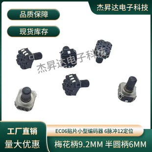 EC06�NƬ���a��6/9MM �������_�P΢С�� 6�}�_12��λ�����;��a��