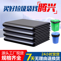 垃圾袋大號加厚酒店物業超大黑色塑料袋一次性商用收納袋大量批發