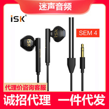 ISK nx500入耳式监听耳塞HIFI网络K歌录音主播入耳式音乐耳机