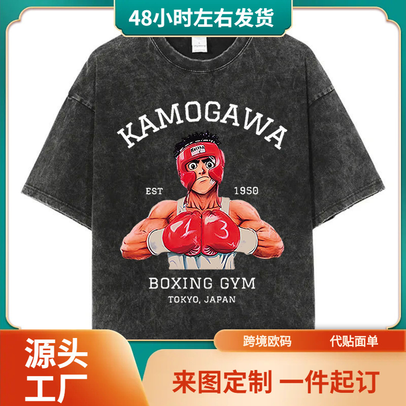 Vintage Cotton Washed T-Shirt Anime Hajime No Ippo Kamogawa Vintage Cotton Washed T-Shirt Anime Hajime No Ippo Kamogawa