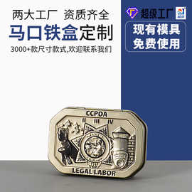 八角纪念币金属包装铁盒 翻盖连体保健品医药品铁盒 金属马口铁盒