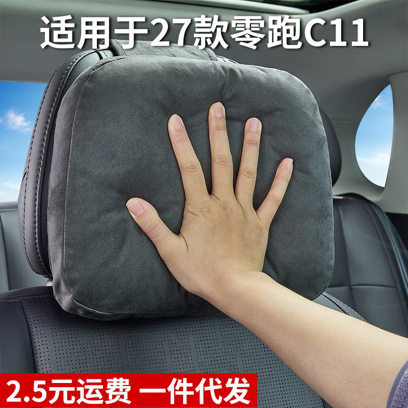Suitable for Leapmotor 27 and C11, same model as in the store, headrest and neck pillow, driving support cushion, car interior accessories Suitable for Leapmotor 27 and C11, same model as in the store, headrest and neck pillow, driving support cushion, car interior accessories