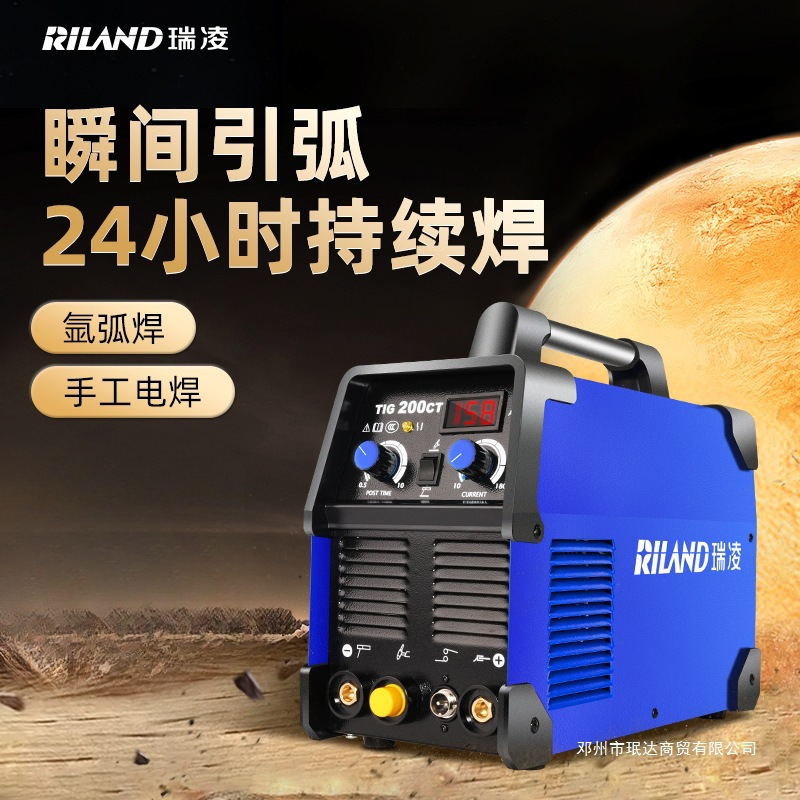 瑞凌250CT氩弧焊机315两用电焊机220V不锈钢工业级380V脉冲冷焊机