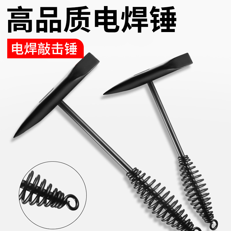 焊工敲渣锤电焊锤弹簧电工锤钳工敲焊渣专用尖锤子多功能双头锤
