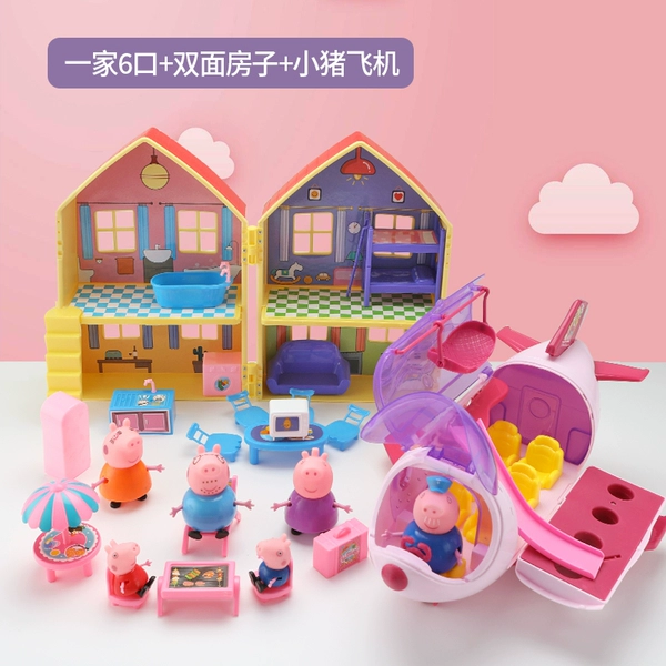 Double-sided house, airplane, backpack, sticker