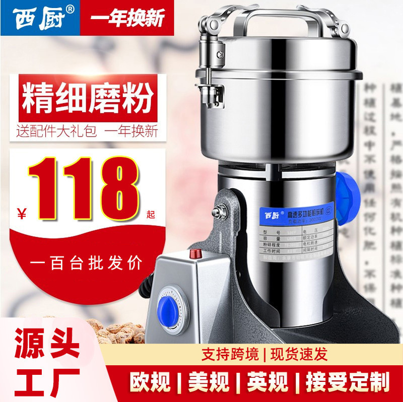 Western Kitchen Stainless Steel Grain Grinder Household Electric Medicinal Grinder Ultra-Fine Grinder Grinder