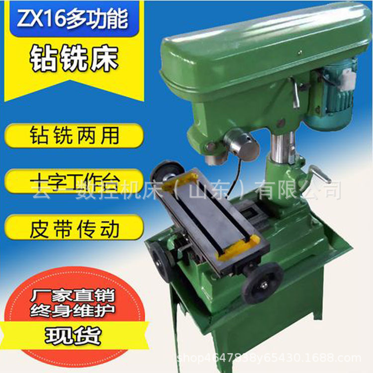 供应ZX20钻铣床 工业 家庭两用220V电压 ZX16攻丝机