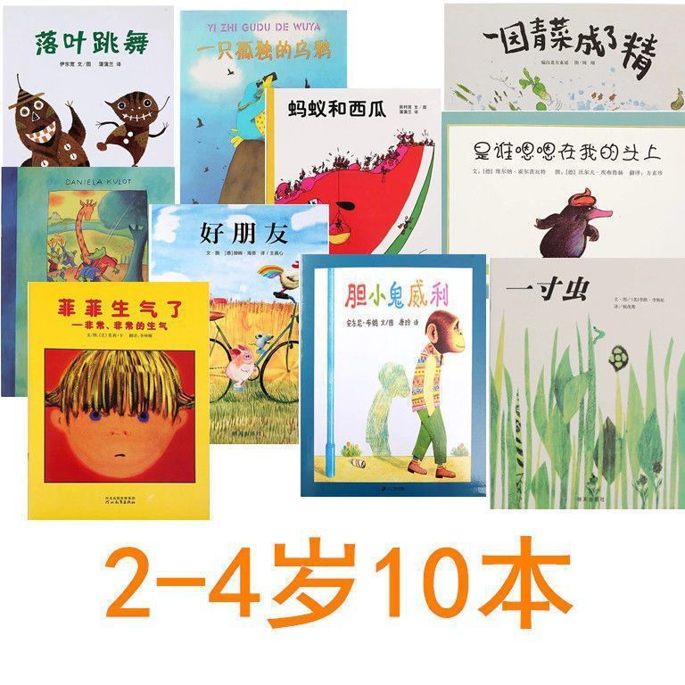 Super cost-effective [10 books for children aged 2-4]