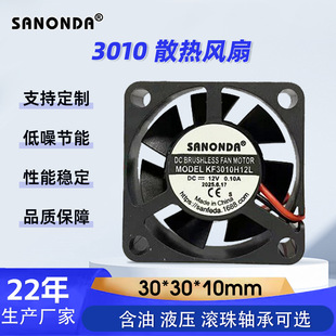 3010�o��ɢ���L��5v12V�o�˙C܇���ӝ�����׃��ֱ��΢��С�L��