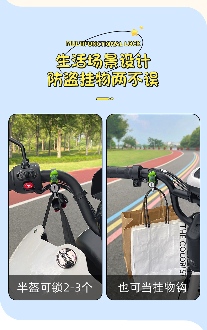 Electric car helmet lock anti-theft fixed battery bicycle safety helmet lock buckle motorcycle special hat hook lock