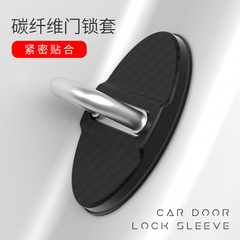 汽车车门锁保护垫硅胶降音减震车门锁保护盖专车专用车门锁扣胶套