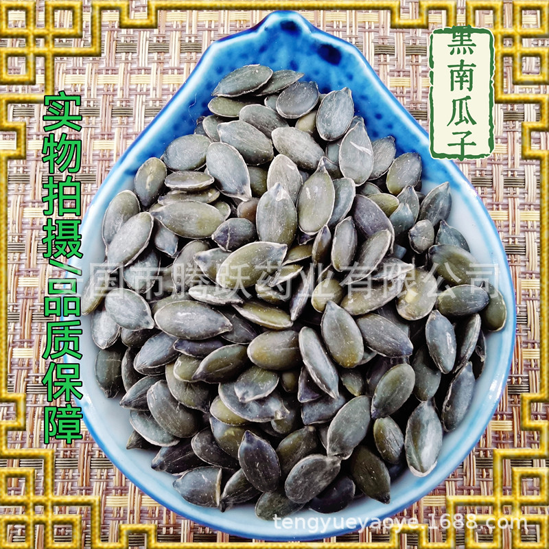 Pumpkin Seed Kernels Nan Gua Zi Ren Raw Edible Seeds 1kg Bag quality and texture
