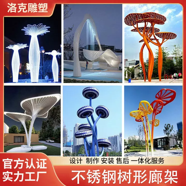 定制不锈钢雕塑异形发光树形廊架雕塑现代简约雕塑钢结构雕塑厂家