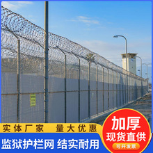 监狱防攀爬网拘留所围栏军事禁区护栏镀锌监狱护栏网防撞