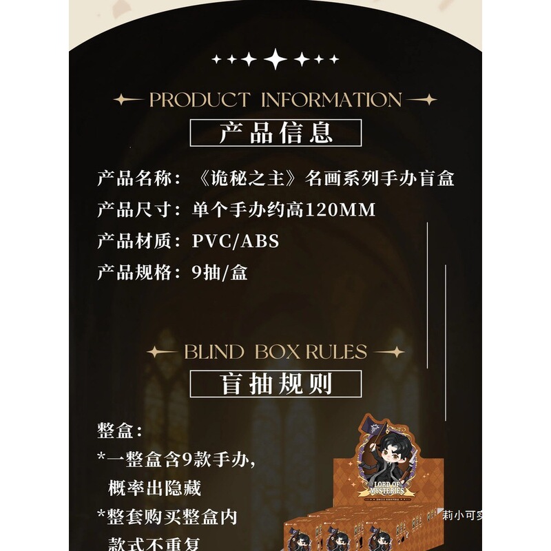 Readwen Goodies: Lord of the Mysteries Series 3 Famous Paintings Series Blind Box Klein Merchandise Figurines Other Color Boxes Readwen Goodies: Lord of the Mysteries Series 3 Famous Paintings Series Blind Box Klein Merchandise Figurines Other Color Boxes